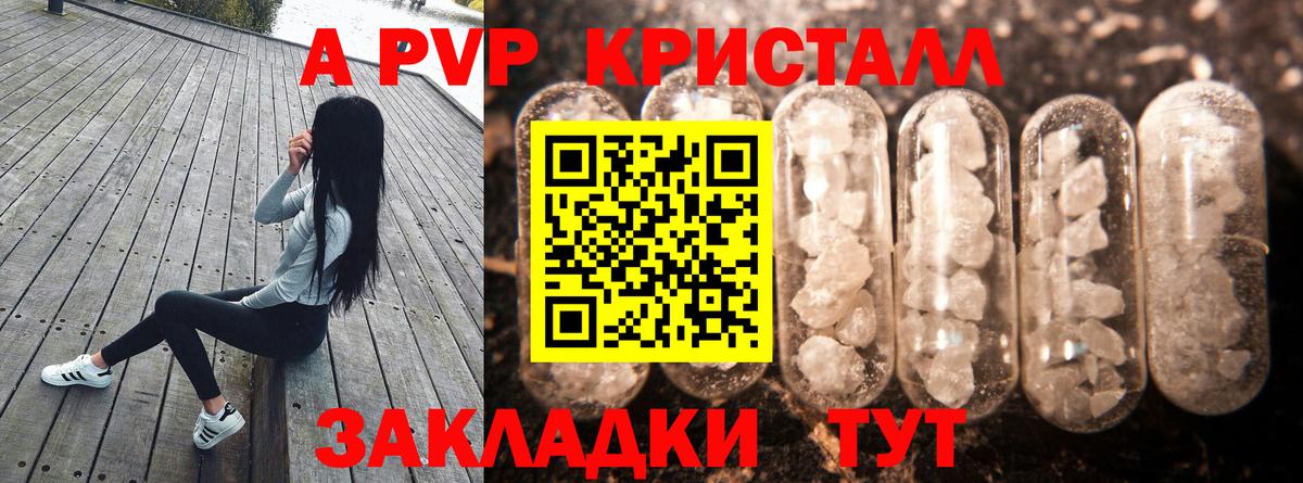 Alfa_PVP мука Биробиджан