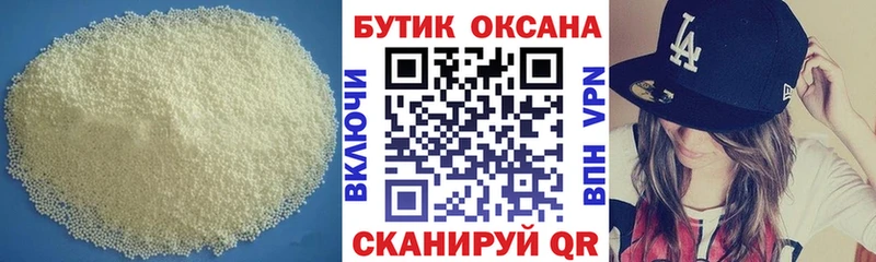 БУТИРАТ бутик  Биробиджан 