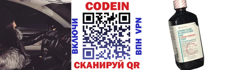 мега   Биробиджан  Codein Purple Drank  закладки 