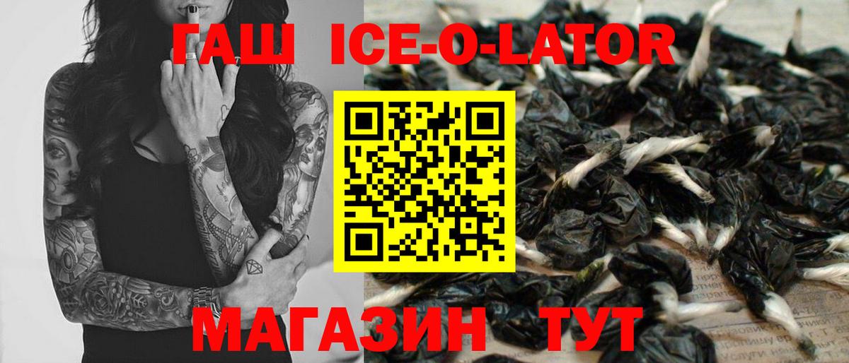 ГАШ 40% ТГК  ГАШИШ индика сатива  ГАШ  Биробиджан  Вход с VPN 