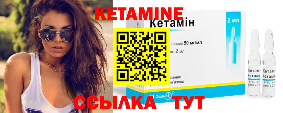 Кетамин ketamine  мега   Биробиджан  Вход с VPN 