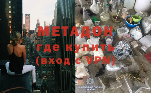 метамфетамин Новозыбков