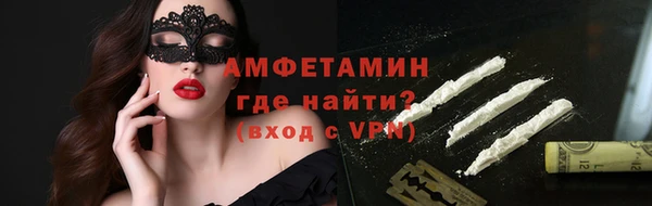 метамфетамин Новозыбков