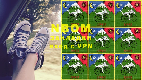 метамфетамин Новозыбков