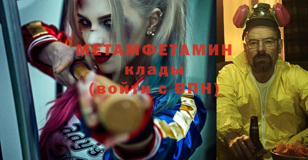 метамфетамин Новозыбков