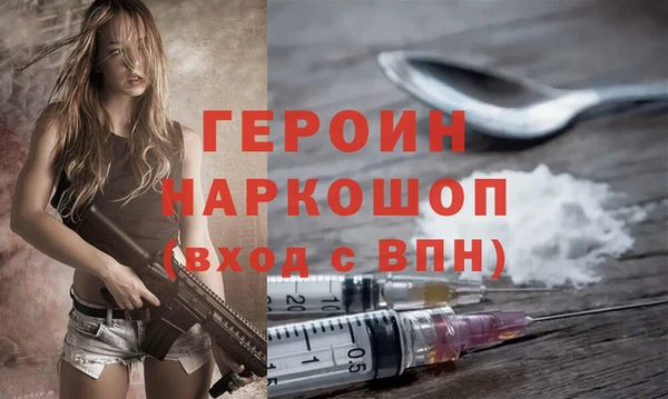метамфетамин Новозыбков