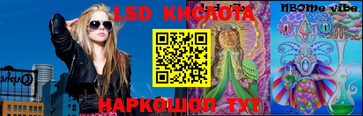 LSD-25 экстази ecstasy  Вход с VPN  LSD-25 экстази кислота  Биробиджан 