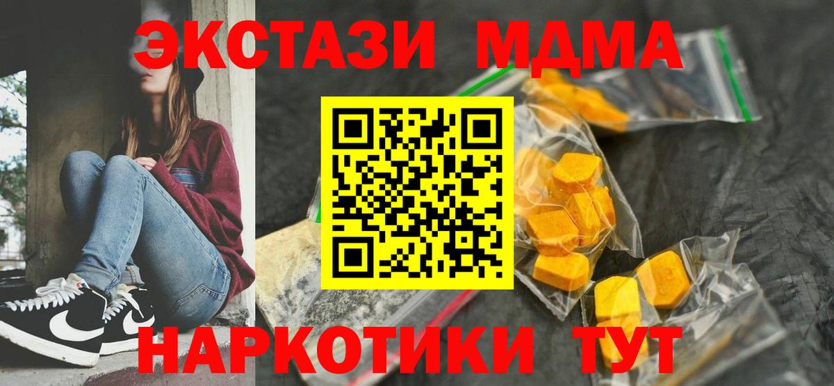MDMA Molly  МДМА кристаллы  Вход с VPN  Биробиджан 
