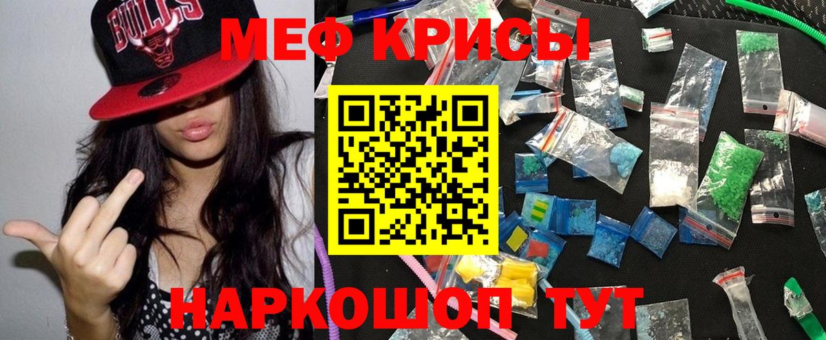 Биробиджан  Мефедрон  Вход с VPN  Меф мяу мяу 