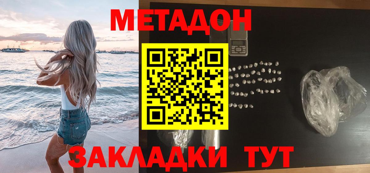 Биробиджан  МЕТАДОН мёд  мориарти Telegram  Метадон мёд  Вход с VPN 