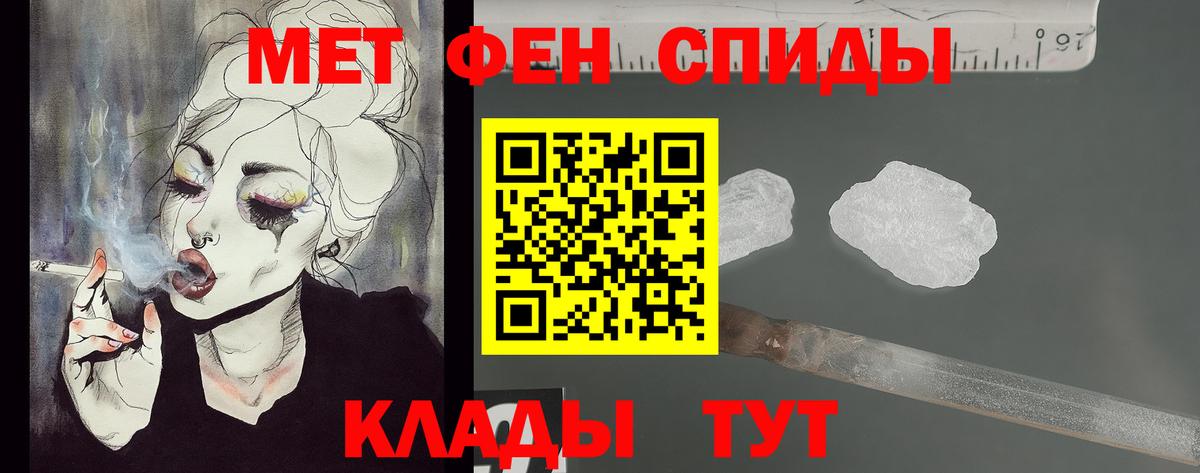 Первитин Декстрометамфетамин 99.9% Биробиджан