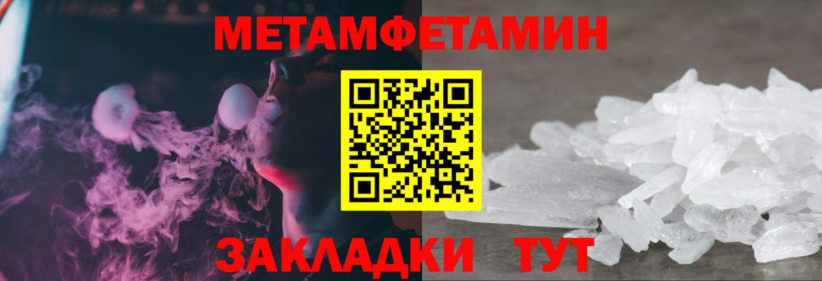 МЕТАМФЕТАМИН Декстрометамфетамин 99.9%  Метамфетамин  МЕТАМФЕТАМИН Декстрометамфетамин 99.9%  Биробиджан  Вход с VPN 