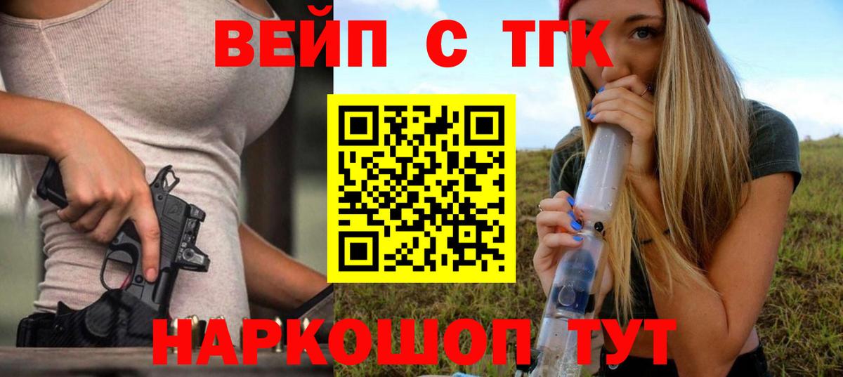 Дистиллят ТГК THC oil Биробиджан