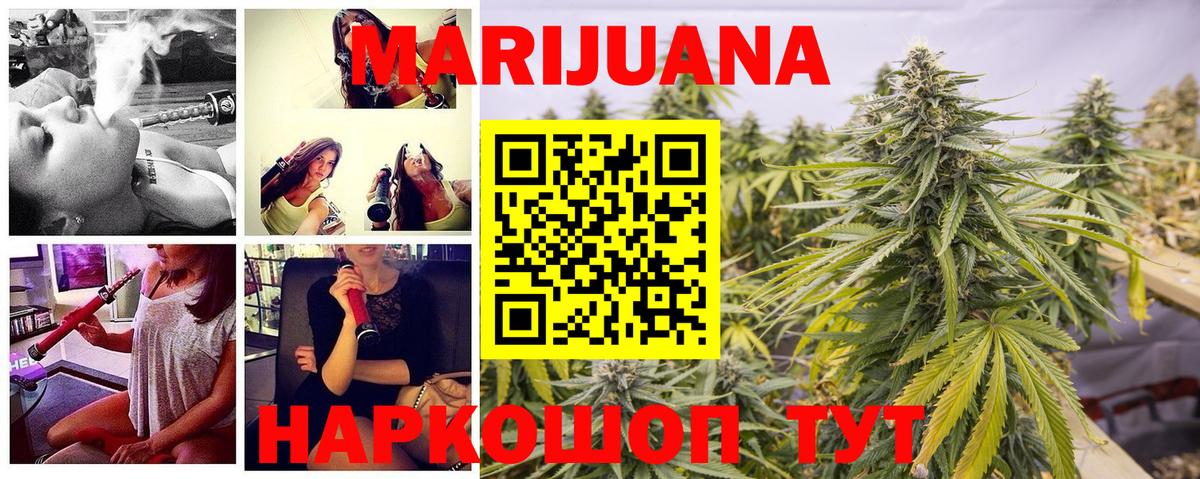 МАРИХУАНА SATIVA & INDICA Биробиджан